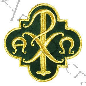 Emblem "Alfa & Omega" AP-PX-R